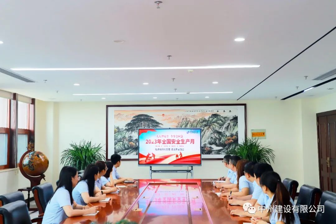 中州建設(shè)有限公司積極開展“人人講安全 個個會應急”安全生產(chǎn)月活動